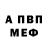 Метадон кристалл Bryan Wood